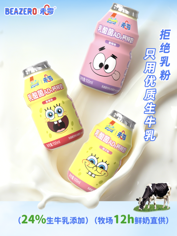 2026儿童乳酸菌饮品推荐:未零专研“0白砂糖+24%生牛乳+7大营养强化” 2026儿童乳酸菌饮品推荐:未零专研“0白砂糖+24%生牛乳+7大营养强化”